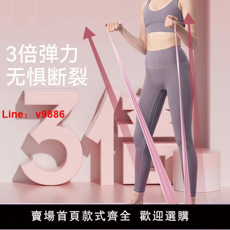 【臺灣公司 可開發票】瑜伽彈力帶開肩健身女瘦身翹臀阻力練背部拉伸筋繩鍛煉器材拉力帶