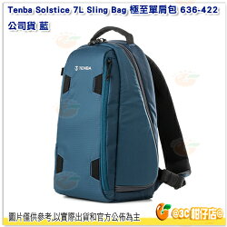 附雨罩 Tenba Solstice 7L Sling Bag 極至單肩包 636-422 公司貨 藍 相機包 可放腳架 肩背
