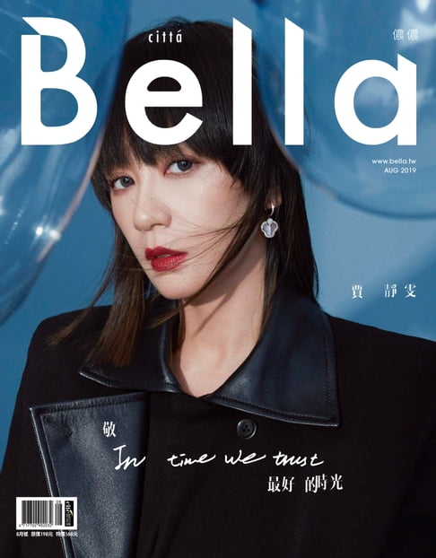 【電子書】Bella儂儂 2019年8月號 第423期 0