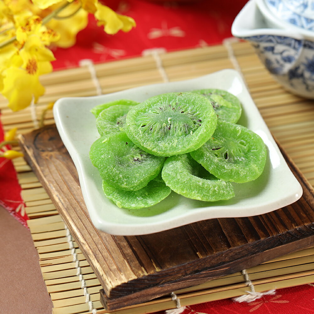 【赤柑食品】『奇異果乾270克』果乾 蜜餞 零食 彰化員林