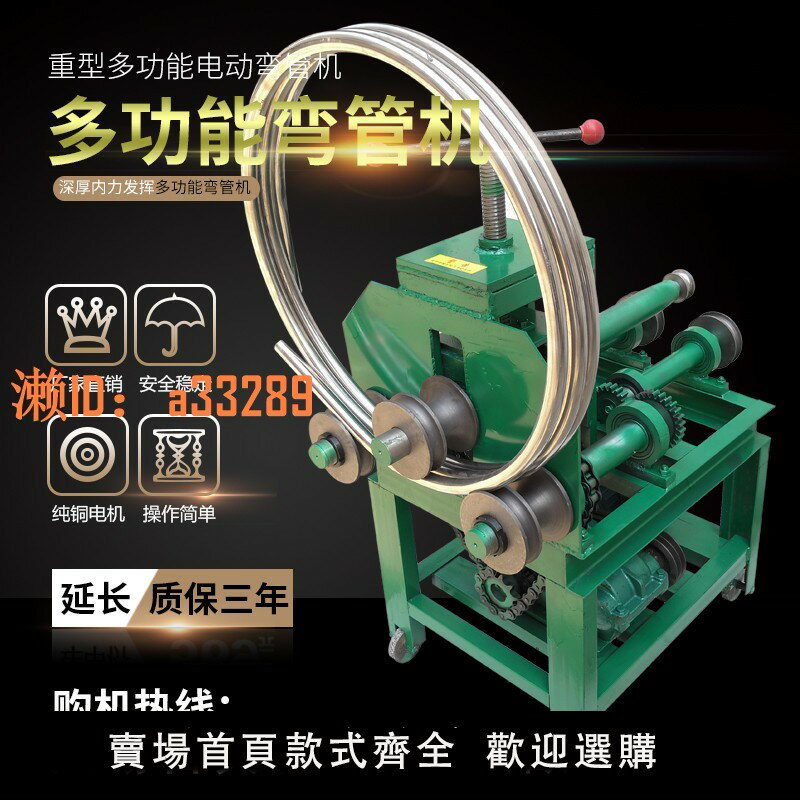 【可開發票】電動彎管機加重型大棚壓彎方圓鍍鋅管彎管器卷圓弧形不銹鋼折彎機
