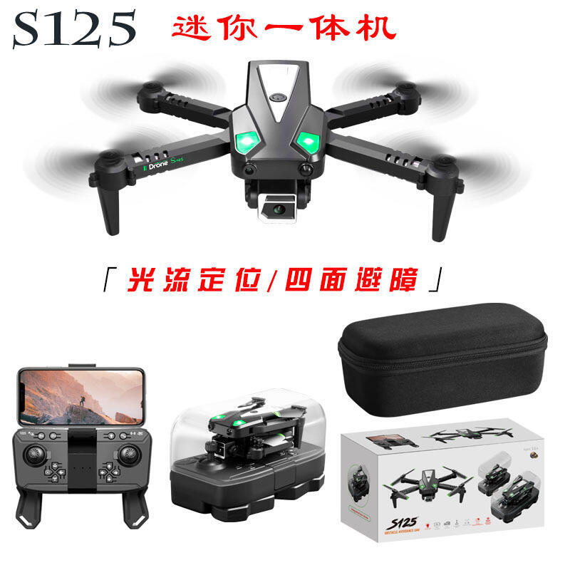 48h出貨丶s125四面避障遙控飛機4k雙攝像光流定高四軸飛行器玩具