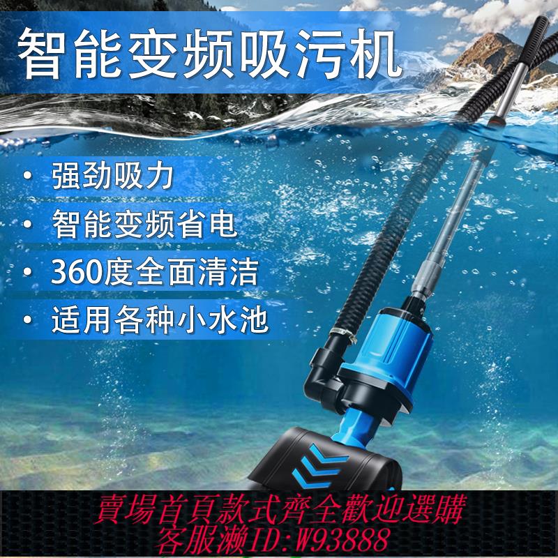 {可刷卡 打統編}游泳池吸汙機魚池吸汙泵池底清洗裝置水池吸塵器水下過濾清潔小型