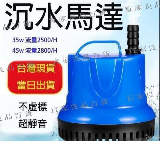 【宜家良品百貨】110V沉水馬達 魚缸 超靜音 潛水泵過濾器 底吸泵 循環泵 小型水族箱抽水