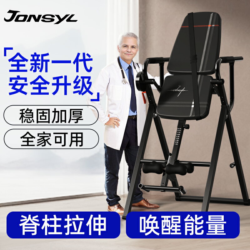 【臺灣公司 可開發票】倒立機家用多功能健身器材倒吊牽引輔助神器倒立拉伸腰