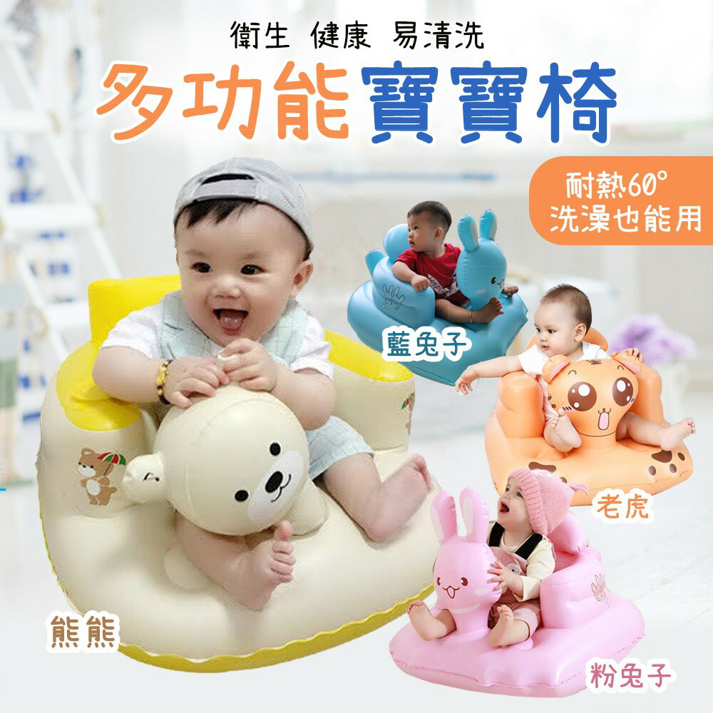💯台灣出貨 免運‼️ 加厚加高升級款 多功能充氣餐椅 送修補包 寶寶攜帶式充氣幫寶椅充氣沙發靠背