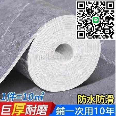 【貨屋七號】-地板貼 加厚防水耐磨塑膠地毯 水泥地膠墊 耐磨家用木紋地貼 pvc塑膠防滑地板