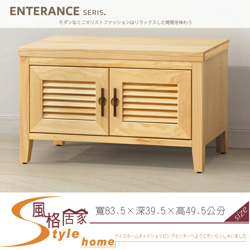 《風格居家Style》加賀原木3尺座鞋櫃 517-04-LM