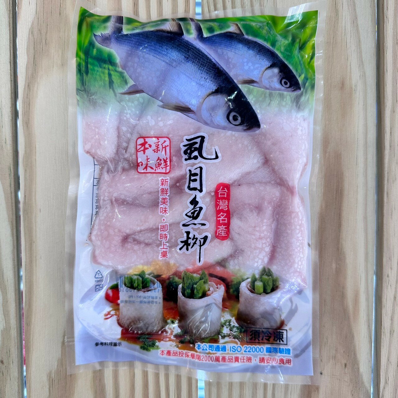 『富洋生鮮』台南虱目魚柳300g/片