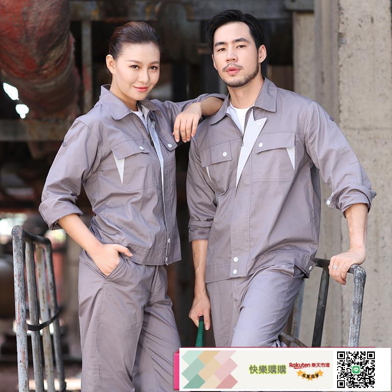 薄款長袖全棉工作服套裝 耐磨透氣工程勞保服男女夏季純棉工作服