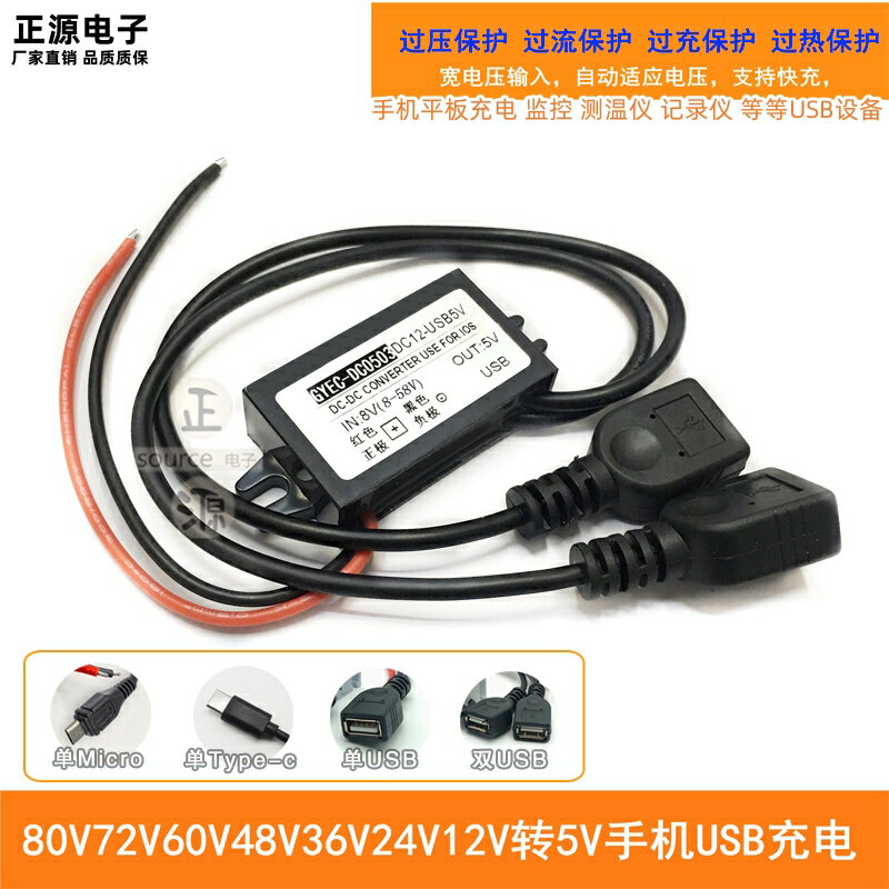 60V48V24V12V轉5V3A車載USB電源轉換器12v轉5v手機充電降壓器模塊