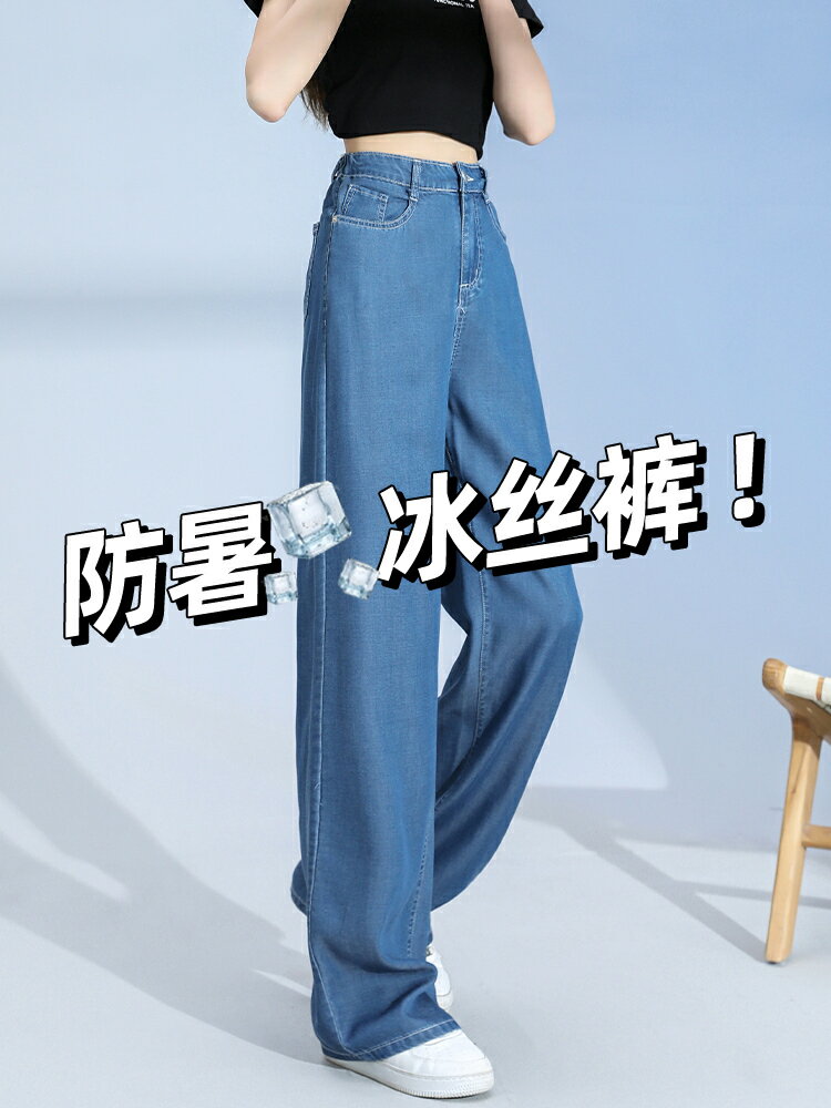 牛仔褲推薦到天絲牛仔褲女夏季薄款大碼胖mm梨型身材遮肉顯瘦闊腿冰絲直筒褲子就在vinne百貨家居推薦牛仔褲