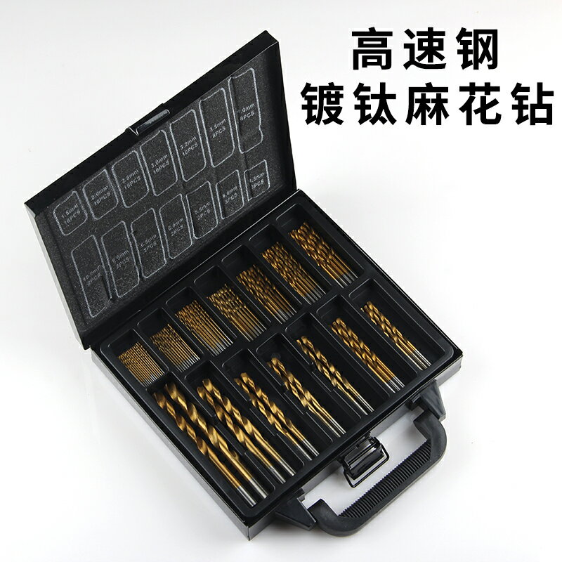 99pc麻花鉆鐵盒裝 高速鋼鍍鈦麻花鉆 木工開孔器鋼板鉆眼鉆頭套裝
