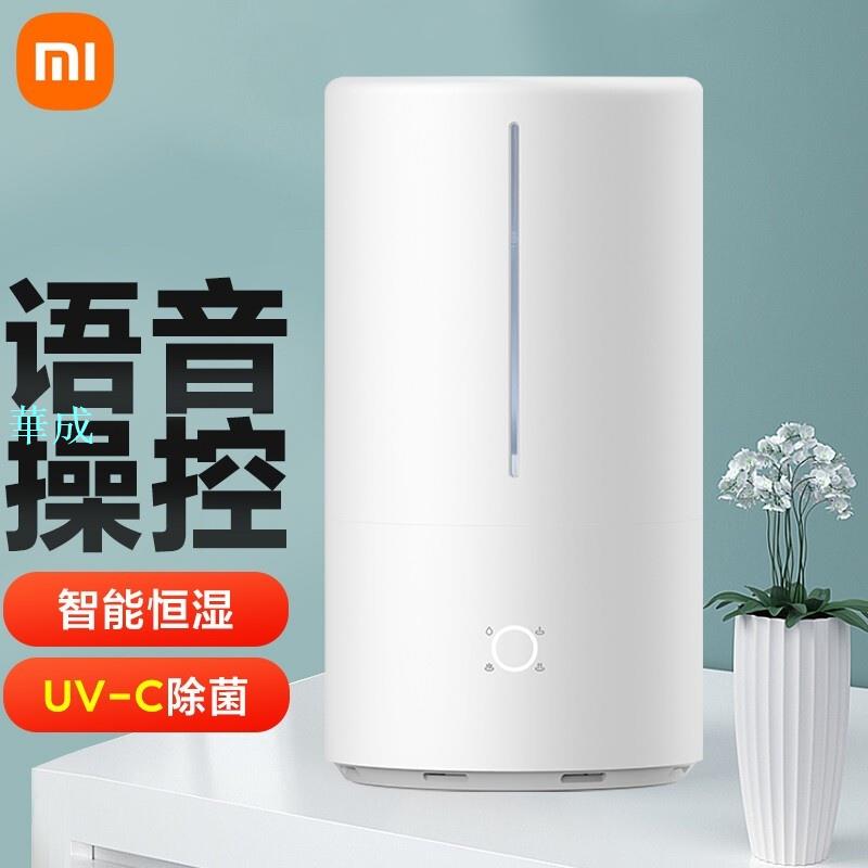 【正品保證 批發】小米（MI）米家智慧除菌加溼器S臥室家用辦公室輕音大霧量空調加溼器上加水大容量 米家智慧除菌加溼