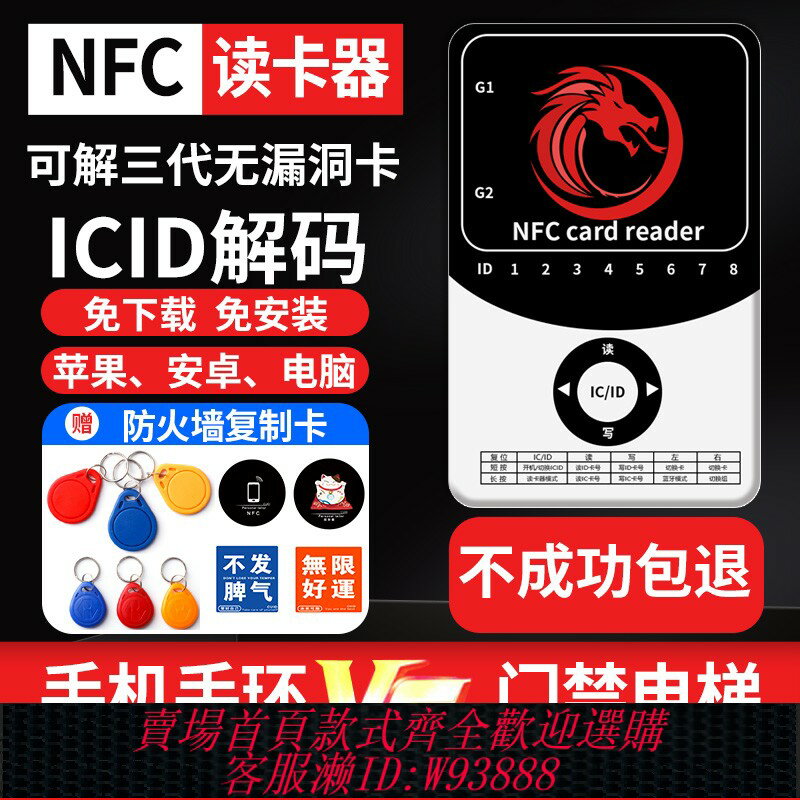 {臺灣公司貨 可打統編}nfc門禁卡萬用解碼器復刻小區ic電梯讀寫復制器加密id門卡讀卡器