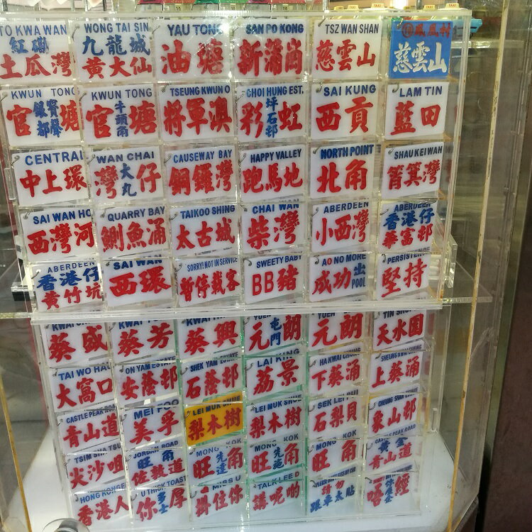 港式文化紅VAN公共小巴路線水牌鑰匙扣創意懷舊亞克力雕刻客定製