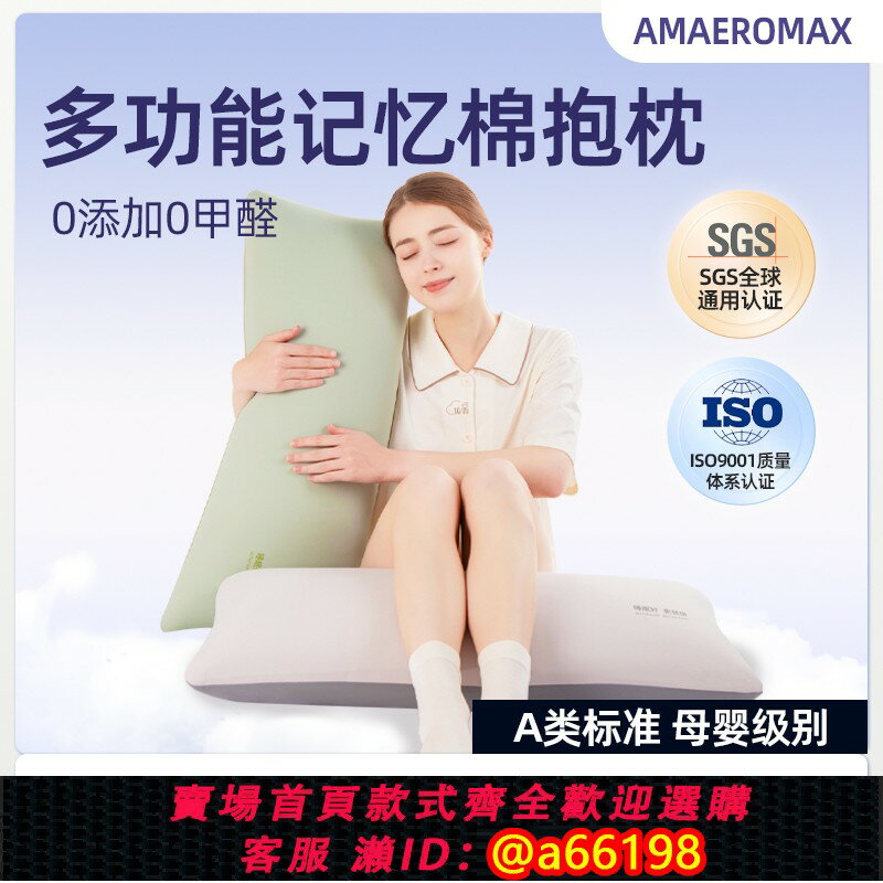 【臺灣公司 可開發票】記憶棉抱枕女生睡覺專用長條夾腿睡覺抱枕大沙發抱枕客廳床上靠枕