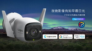 TP-LINK 戶外安全防護 Wi-Fi 防水網路攝影機 Tapo C325WB 夜間顯示器