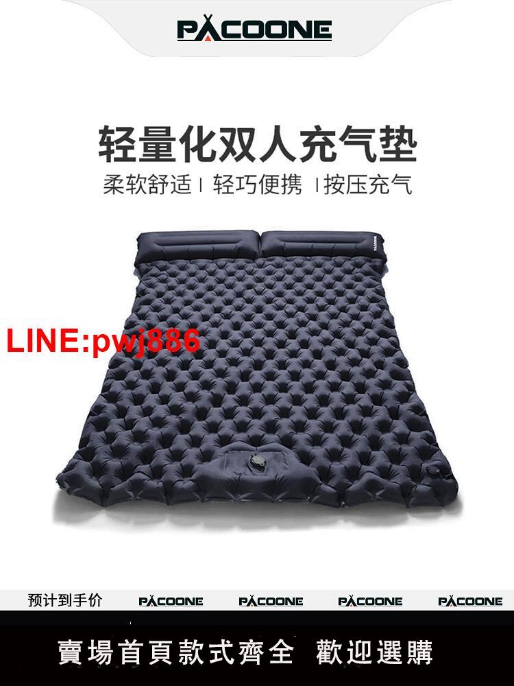 {臺灣公司 可開發票}PACOONE充氣床墊戶外雙人睡墊野外行動式露營裝備打地鋪防潮地墊