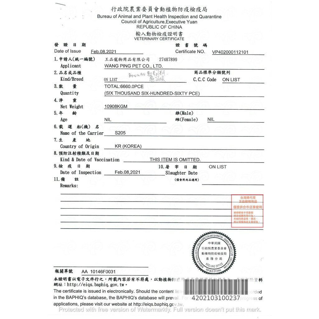 韓國 鮑爾 bowwow 起司條 香濃起司條 羊肉 雞肉 綜合 100g  狗零食 狗肉條【518010】 4