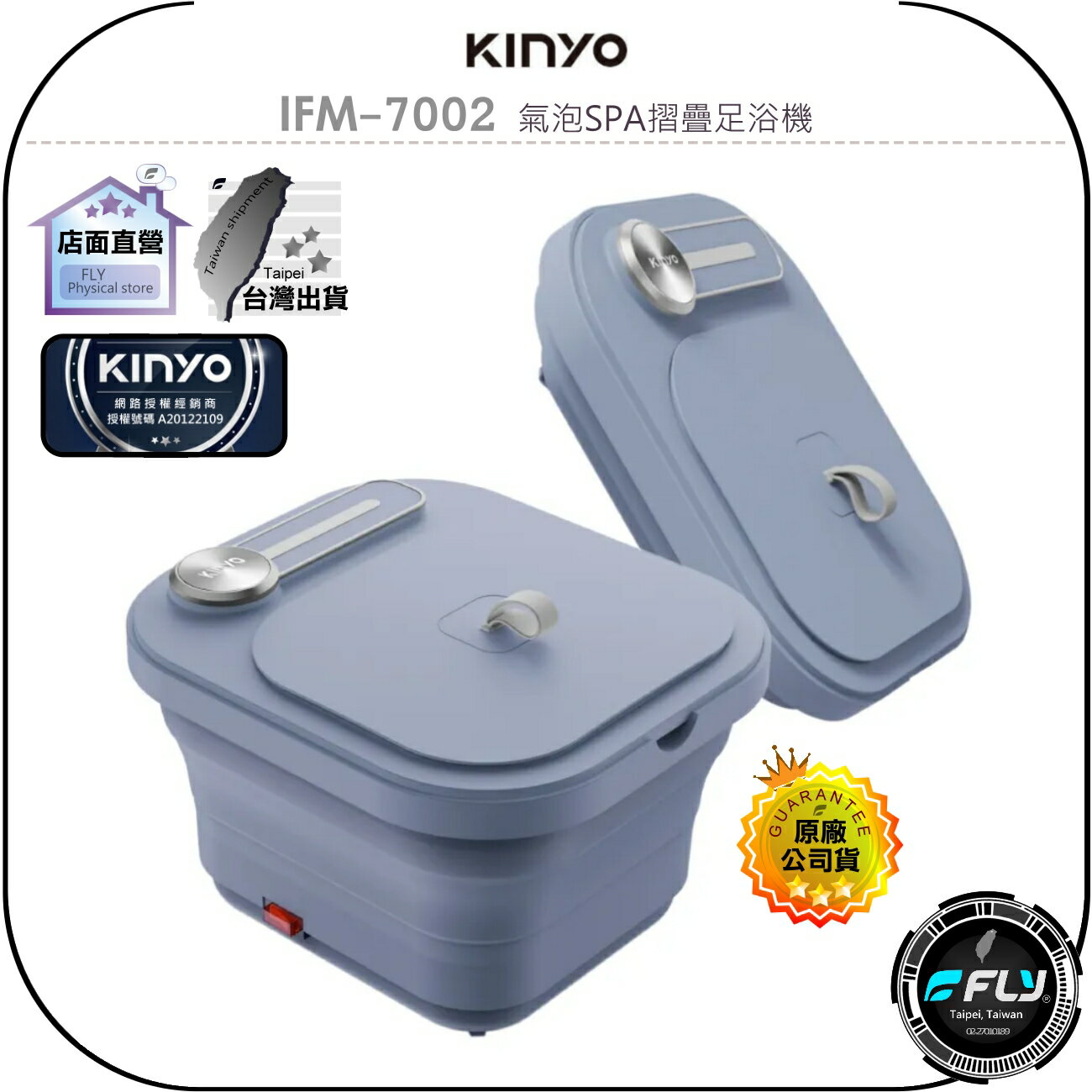 【飛翔商城】KINYO 耐嘉 IFM-7002 氣泡SPA摺疊足浴機◉公司貨◉一鍵開關◉按摩滾輪◉陶瓷加熱◉輕鬆收納