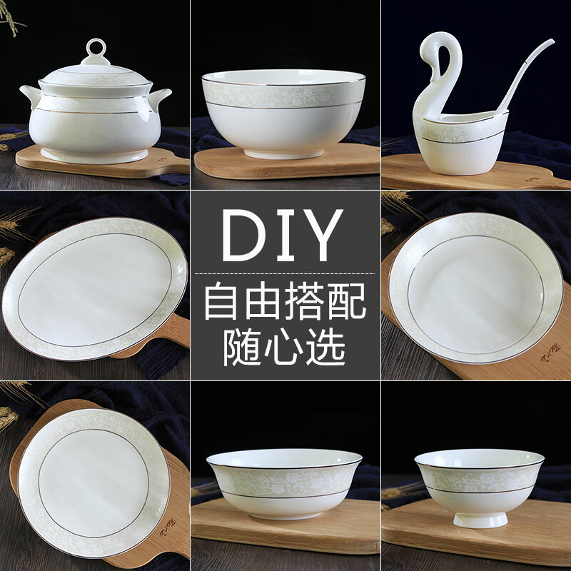 家用餐具套餐碗盤碟勺單件組合景德鎮陶瓷中式面碗吃飯碗湯碗湯鍋