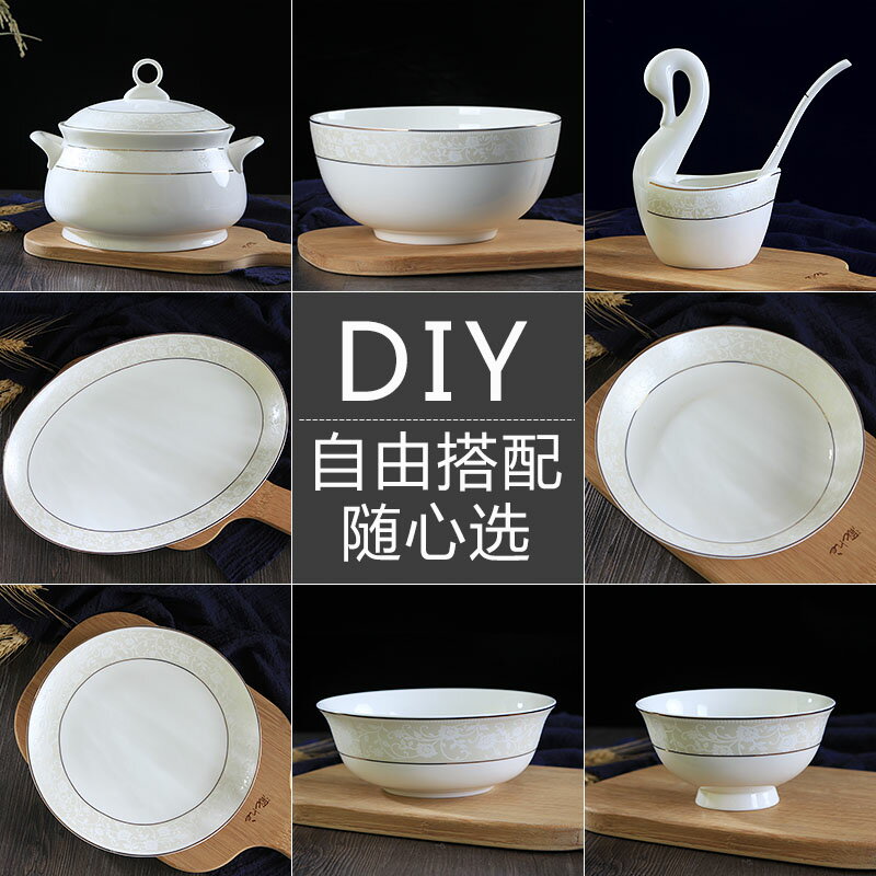 家用餐具套餐碗盤碟勺單件組合景德鎮陶瓷中式麵碗吃飯碗湯碗湯鍋