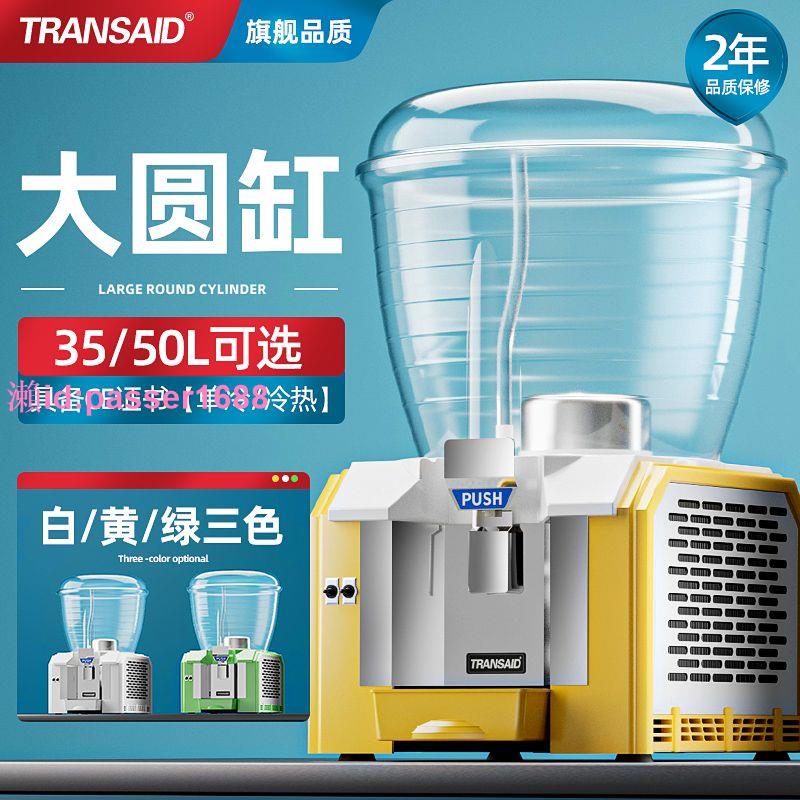 大圓缸飲料機商用果汁機制冷熱雙溫奶茶機全自動冷飲機自助擺攤