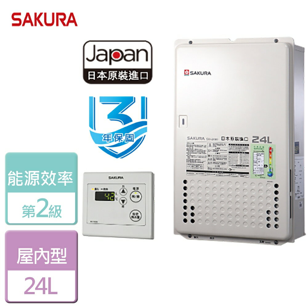 【SAKURA 櫻花】日本進口智能恆溫熱水器 24L(SH-2480)