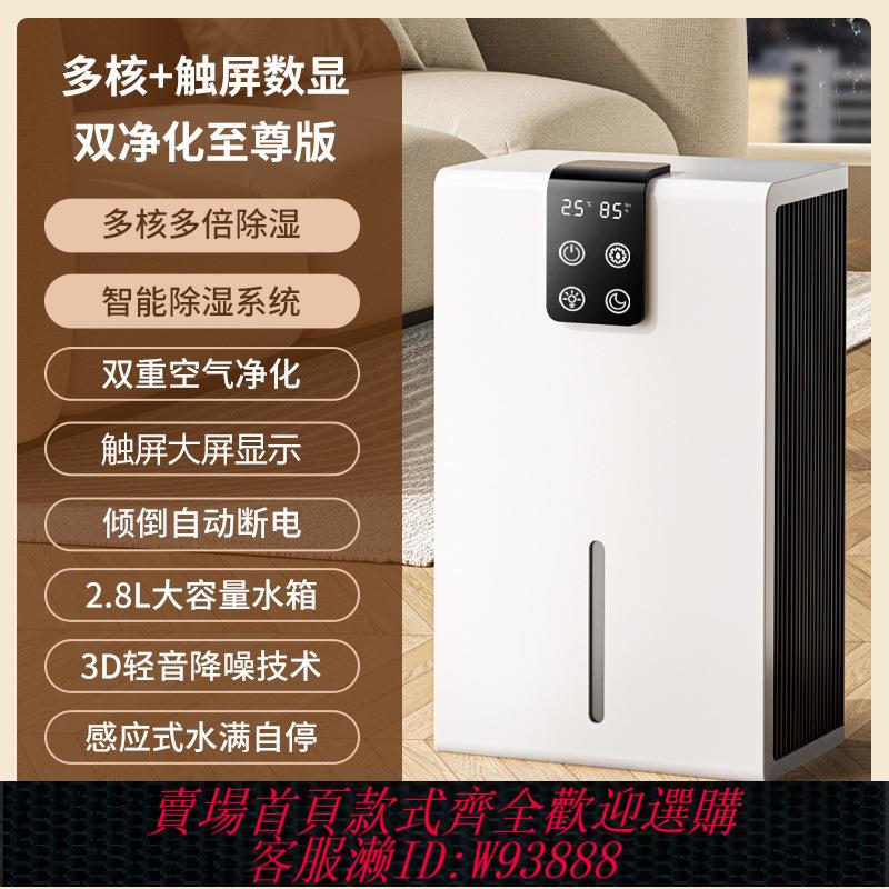 {臺灣公司貨 可打統編}除濕機小型家用宿舍用數顯除濕器靜音臥室日規美規歐規跨境110V