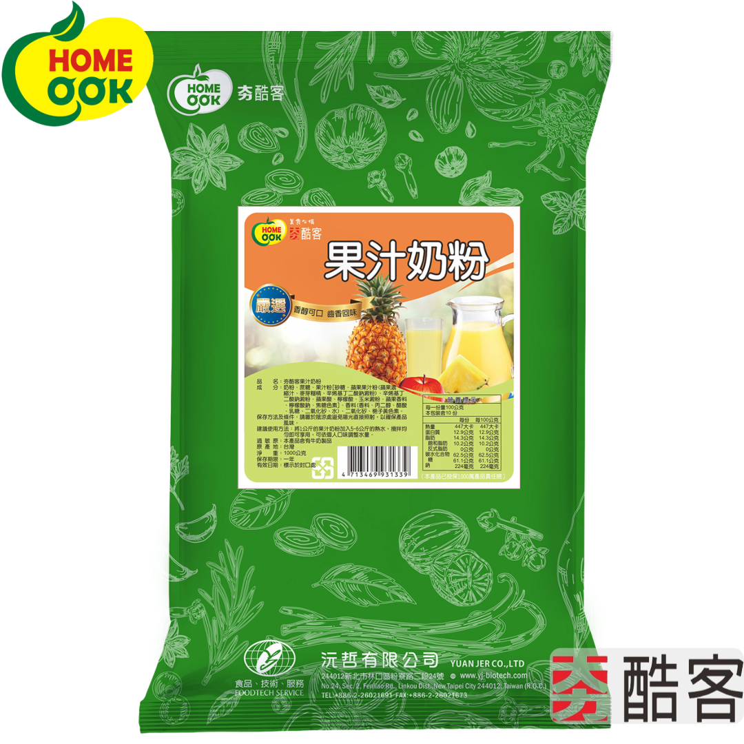 【夯酷客】果汁奶粉（沖泡飲）-1000g/包 懷念的味道 聚餐飲料 調味奶粉