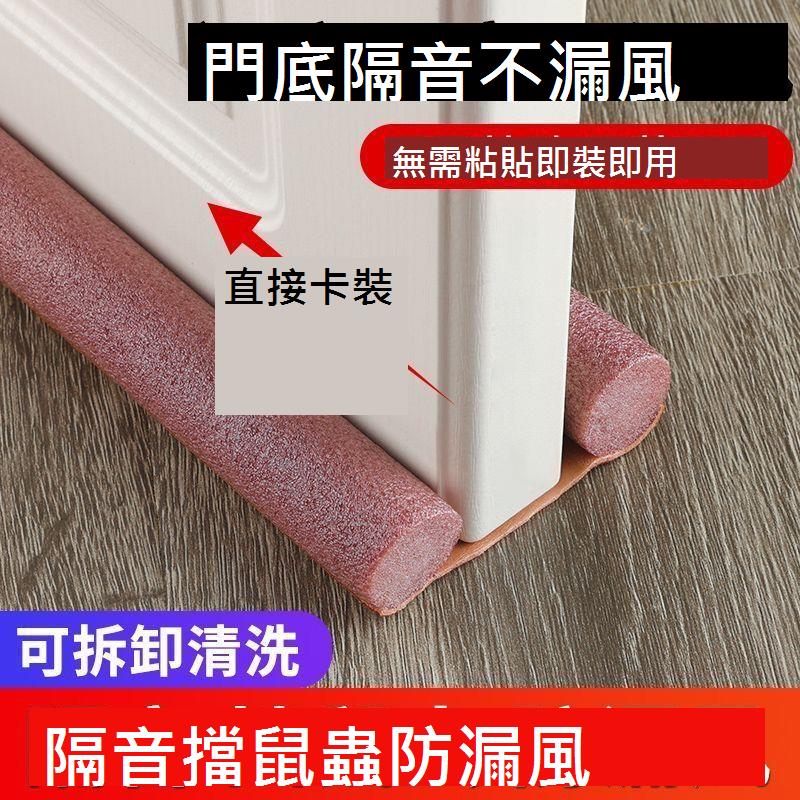 門縫門底密封條門底防風擋風神器門窗房門隔音防蟲隔音門貼密封袋