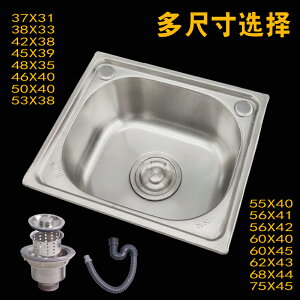 水槽304不銹鋼大小單槽 廚房洗菜盆 洗碗池 洗手盆單盤水鬥洗衣池