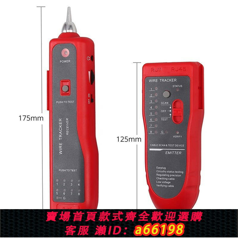 【臺灣公司 可開發票】具維尋線儀多功能網路網線測試儀查線器巡線儀抗幹擾尋線器測線器
