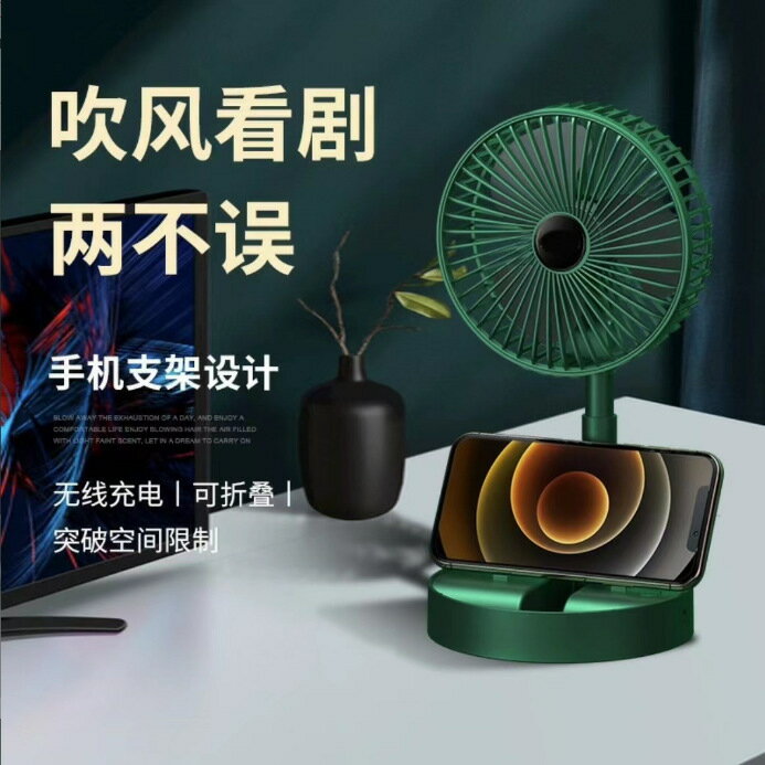 【含稅/免運】 伸縮折疊風扇桌面USB充電臺式電風扇戶外無線便攜落地小風扇
