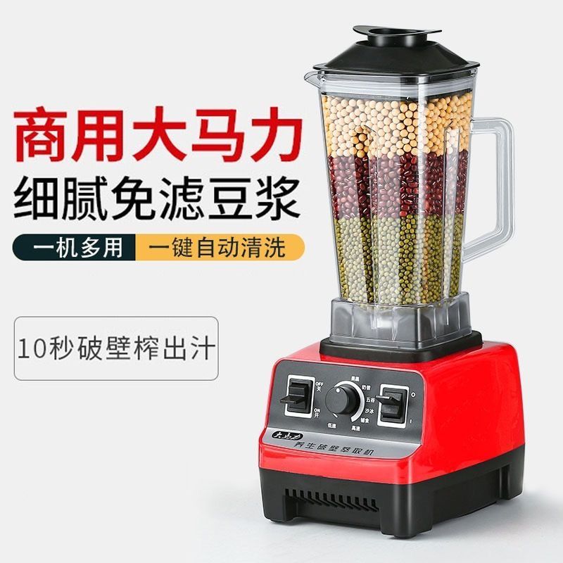 【1522人收藏】破壁機家用多功能免濾豆漿機榨汁機沙冰機料理機輔食機奶茶店商用-享樂