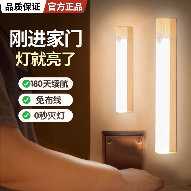 工廠現貨 【附發票】免運 鏡前燈 人體感應燈 智能燈 感應燈 LED人體智能感應燈長條小夜燈衣柜鞋柜無線廚房充電式臥室櫥柜燈特惠/快速出貨 開立發票 全館八折 h1031 5