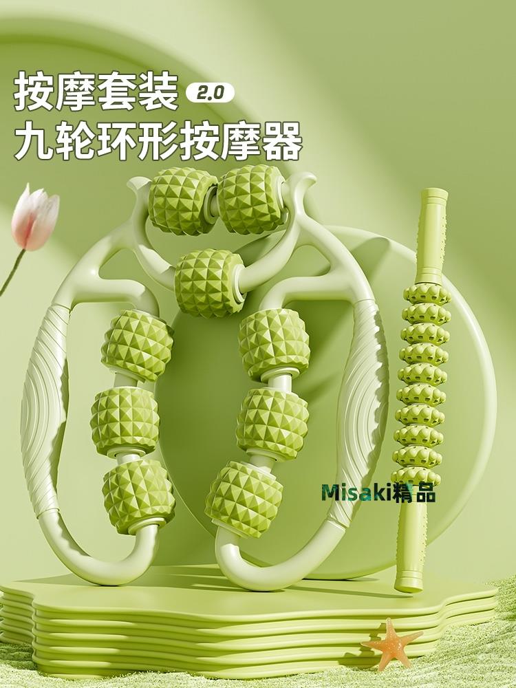 瘦腿神器環形夾腿小腿按摩滾輪滾軸泡沫軸狼牙棒肌肉拉伸放鬆腿部-Misaki精品