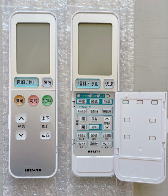 【折50】HITACHI/日立 R32尊榮/頂級變頻冷暖機專用遙控器 RS12T1