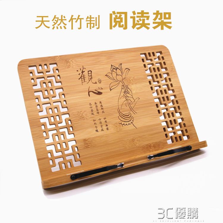文房四寶臨帖架字帖架竹閱讀架書立看書架兒童成人讀書架書夾支架 99購物節
