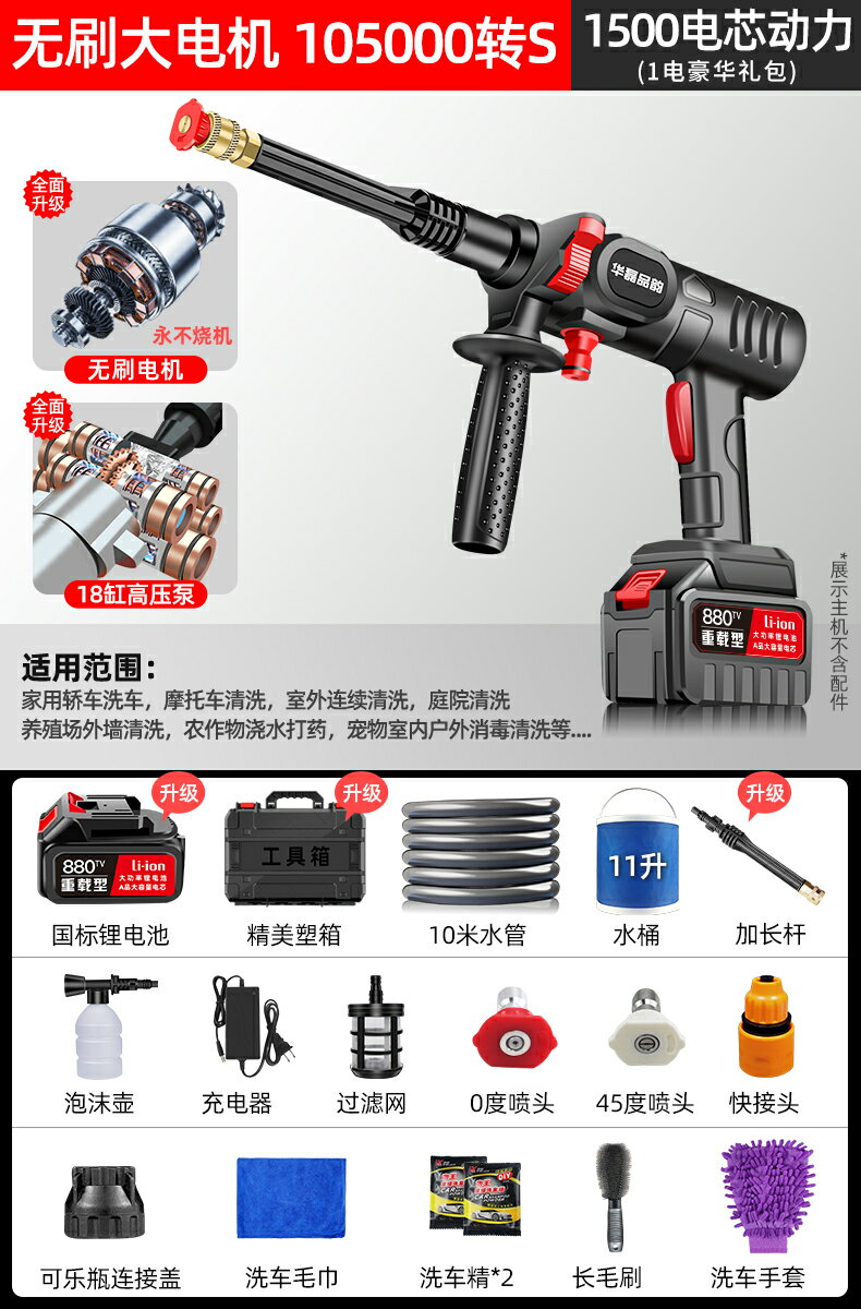 洗車機 高壓水槍 洗車水槍 無線洗車機家用車載便攜充電式高壓水泵鋰電增壓水槍清洗刷車神器『cyd18048』