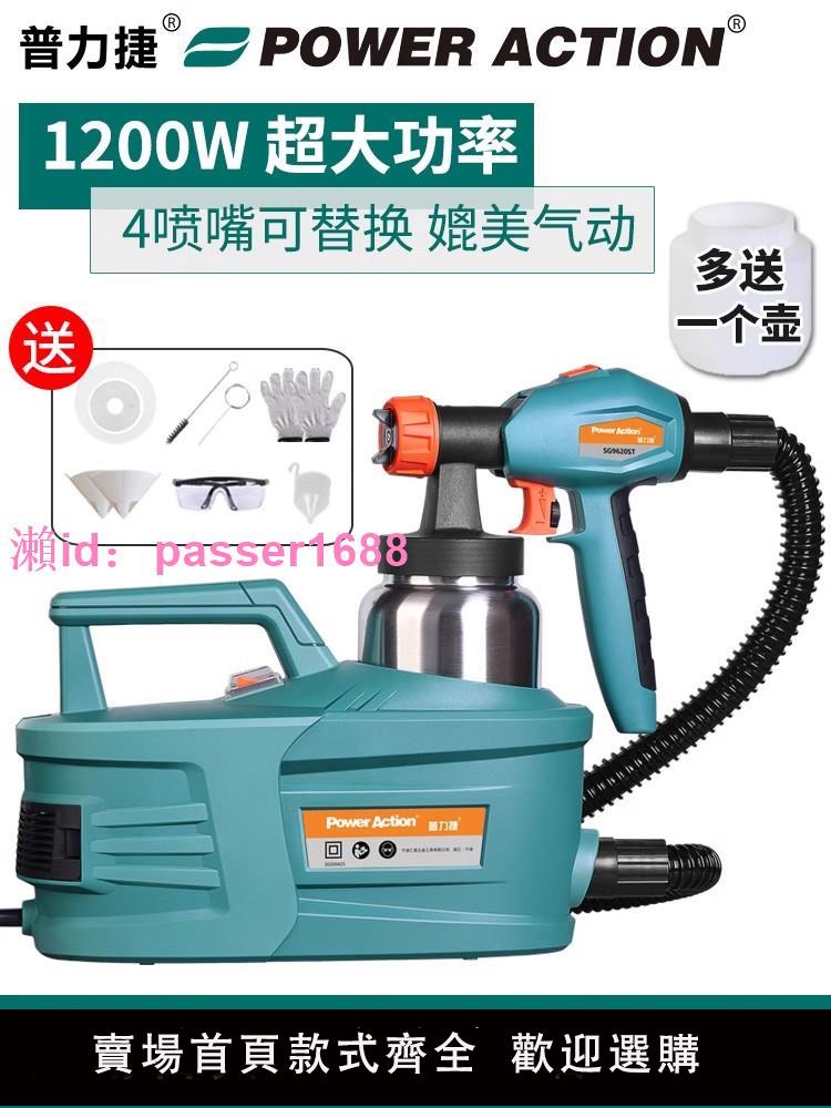 小型電動噴槍油漆乳膠漆塗料噴漆槍噴漆機噴搶噴塗機家用噴漆工具