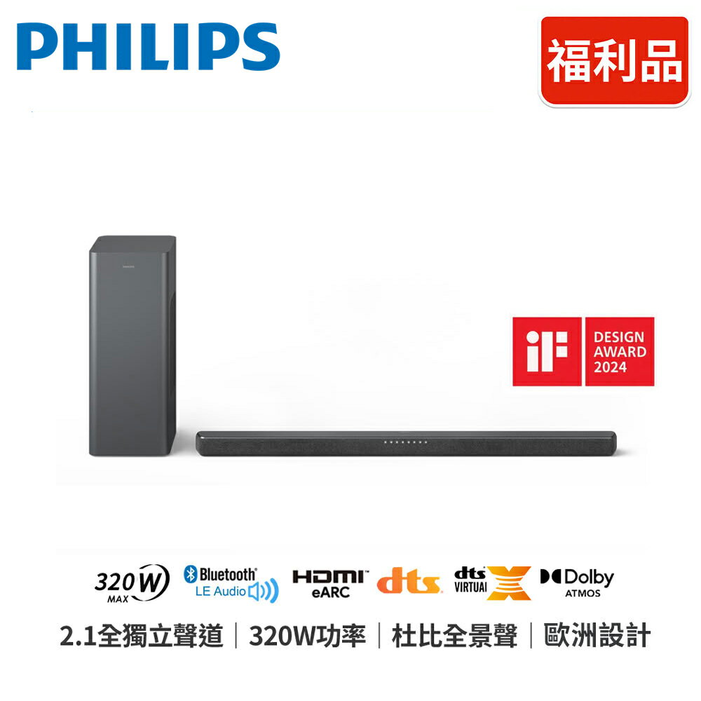 【Philips 飛利浦】2.1聲道 Soundbar 聲霸｜TAB6309/96【福利品】【三井3C】