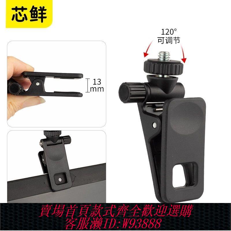 手機夾 【93%好評率】燈夾手機電腦平板通用支架配件直播LED補光燈固定多功能手機夾