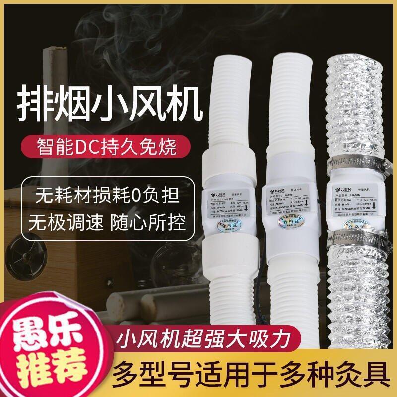 官方旗艦0排煙機小型家用簡易排風扇吸煙器室內排煙管道抽風機排煙儀