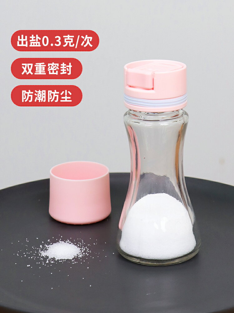 新款定量鹽瓶家用防潮鹽罐撒鹽調味玻璃瓶按壓式控量鹽瓶廚房用品
