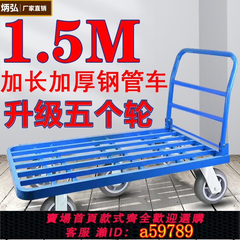【臺灣公司 可打統編】方管車小推車拉貨折疊搬運車加長四輪平板拖車大號折疊靜音手推車