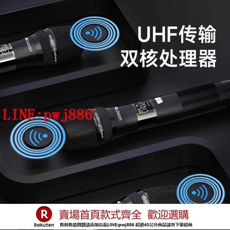 【諮詢客服驚喜多多】Sansui/山水家用無線話筒麥克風U段調頻Ktv專用K歌卡拉OK充電會議