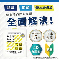 (預購3-4月到貨)日本製.便攜緊急廁所 Moshimo Hack|攜帶型馬桶.防災簡易廁所|日本防災士監修 (預購3-4月到貨)日本製.便攜緊急廁所 Moshimo Hack|攜帶型馬桶.防災簡易廁所|日本防災士監修