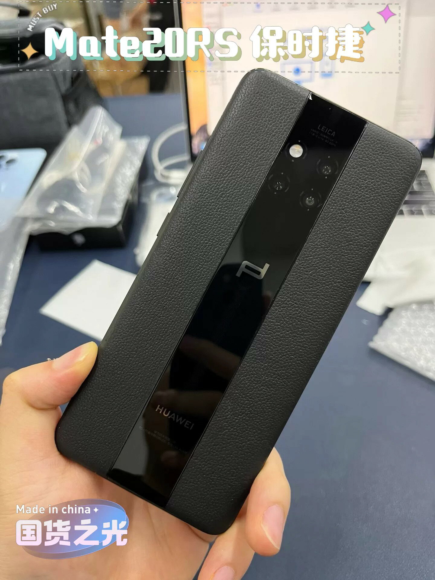 【二手】華為Mate20 RS保時捷版 8+512G 原裝曲面旗艦機 極致效能 商務首選 豪華禮盒